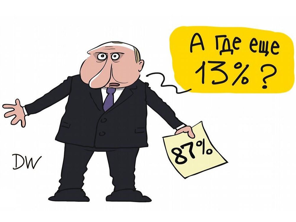 Рейтингейт Владимира Путина